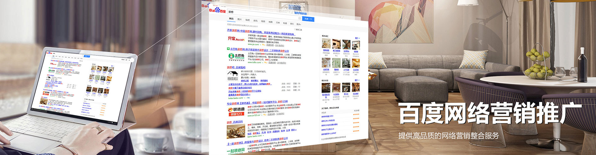 英德百度sem